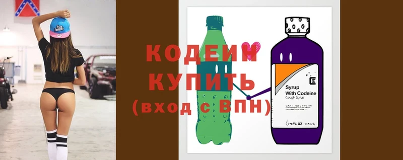 Кодеин Purple Drank Карачев