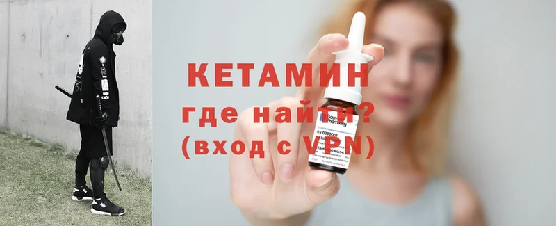 Кетамин VHQ Карачев