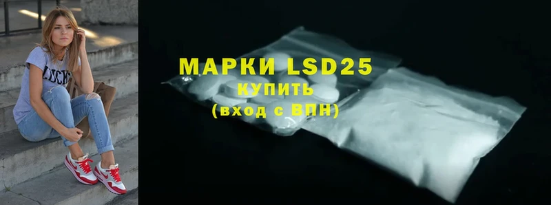 LSD-25 экстази кислота  купить   Карачев 