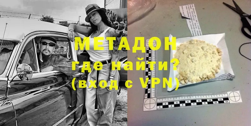 МЕТАДОН VHQ  Карачев 